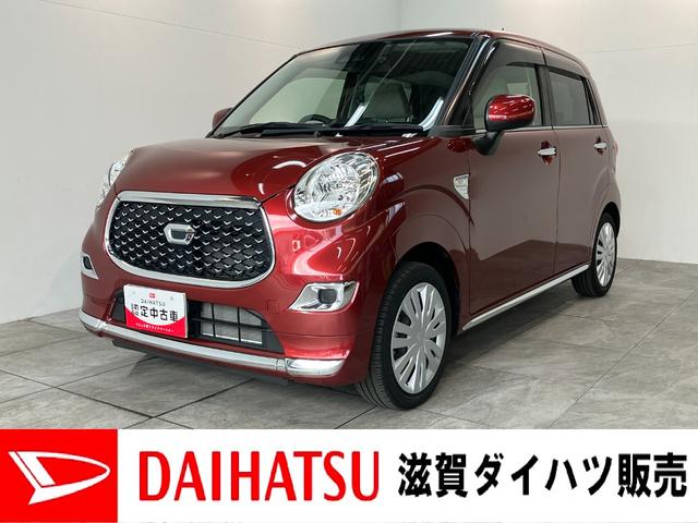 キャストスタイルＸリミテッドＳＡ３　フルセグナビ　Ｂカメラ　ドラレコ衝突被害軽減ブレーキ　スマアシ３　フルセグナビ　バックカメラ　前後ドラレコ　ＥＴＣ　ＤＶＤ再生　Ｂｌｕｅｔｏｏｔｈ　ＵＳＢ　前後ドラレコ　前席シートヒーター　オートエアコン　オートライト　スマートキー（滋賀県）の中古車
