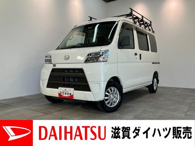 ハイゼットカーゴデラックスSA3 AT車 キーレス 前席パワーウインドウ衝突被害軽減ブレーキ スマアシ3 キーレスエントリー ETC車載器 前席パワーウインドウ AM/FMステレオ 両側スライドドア オートライト エコアイドル ルーフキャリア(滋賀県)の中古車