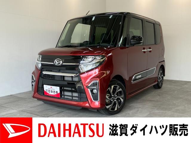 タントカスタムＸ　両側電動スライドドア　シートヒーター　車検整備付衝突被害軽減ブレーキ　コーナーセンサー　バックカメラ（ナビ装着時用）　両側電動スライドドア　前席シートヒーター　ＬＥＤ　オートライト　電格ミラー　オートエアコン　スマートキー　エコアイドル（滋賀県）の中古車