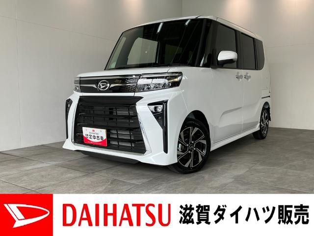 タントカスタムＸ　両側電動スライドドア　ＬＥＤ　届出済未使用車衝突被害軽減ブレーキ　コーナーセンサー　バックカメラ（ナビ装着時用）　両側電動スライドドア　前席シートヒーター　電動パーキングブレーキ　ＬＥＤ　オートライト　オートエアコン　スマートキー　エコアイドル（滋賀県）の中古車