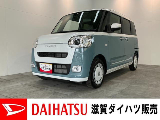 ムーヴキャンバスストライプスＧ　両側電動スライドドア　ＬＥＤ　届出済未使用車衝突被害軽減ブレーキ　コーナーセンサー　バックカメラ（ナビ装着時用）　両側電動スライドドア　前席シートヒーター　電動パーキングブレーキ　ＬＥＤ　オートライト　オートエアコン　スマートキー　エコアイドル（滋賀県）の中古車