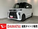 衝突被害軽減ブレーキ　コーナーセンサー　バックカメラ（ナビ装着時用）　両側電動スライドドア　前席シートヒーター　電動パーキングブレーキ　ＬＥＤ　オートライト　オートエアコン　スマートキー　エコアイドル（滋賀県）の中古車