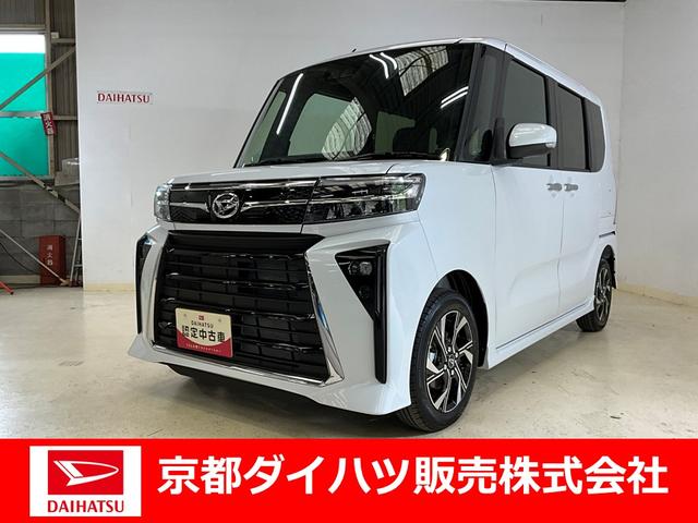 タントカスタムＸ　届出済未使用車　電動スライドドア　ナビワンオーナー　衝突軽減ブレーキ　認定中古車　ナビ　両側電動スライドドア　電動パーキングブレーキ　オートブレーキホールド機能　運転席助手席シートヒーター　オートライト　バックモニター（京都府）の中古車