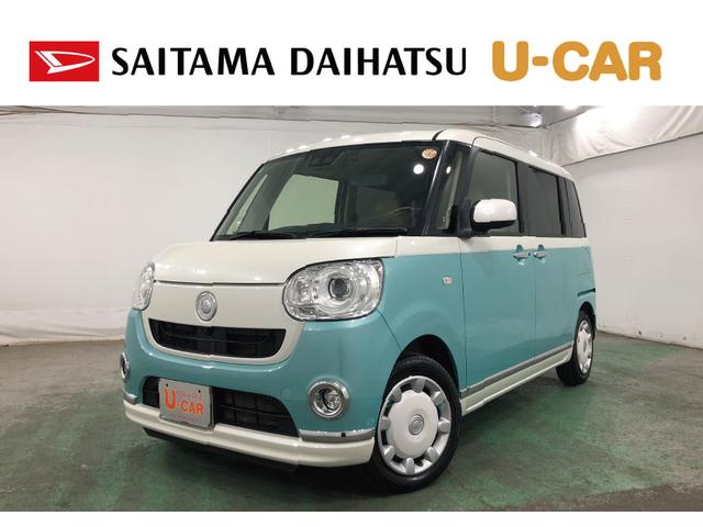 ムーヴキャンバスＧメイクアップリミテッド　ＳＡIII　走行２８９５８キロ１年保証距離無制限　走行２８９５８キロ　純正フルセグナビ　パノラマモニター　ドラレコ　マット　サイドエアバッグ　ＬＥＤヘッドランプ　アイドリングストップ　両側電動スライドドア　オート格納式ドアミラー（埼玉県）の中古車