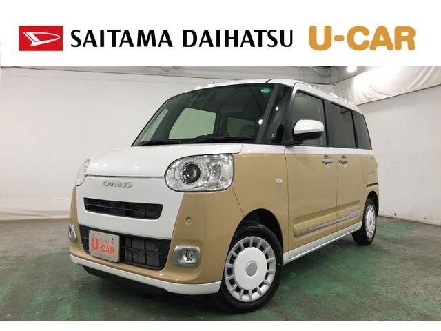 ムーヴキャンバスストライプスＧ　走行２７３７キロ／フルセグナビ／バックカメラ１年保証距離無制限　走行距離２７３７キロ　フルセグナビ　バックカメラ　ブルートゥース　純正マット　サイドエアバッグ　ＬＥＤヘッドランプ　アイドリングストップ　シートヒーター　両側電動スライドドア（埼玉県）の中古車