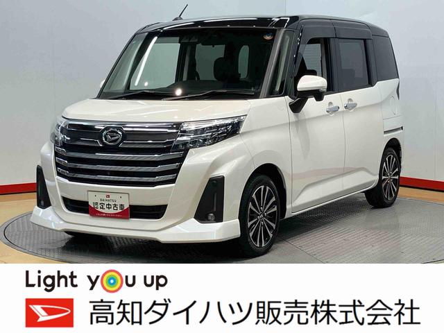 トールカスタムＧ　ターボ９インチナビ　後席モニター　ドラレコ　全方位カメラ　ＵＳＢ入力端子　Ｂｌｕｅｔｏｏｔｈ接続　ＥＴＣ　キーフリー　衝突被害軽減システム　左右電動スライドドア　クリアランスソナー　ＬＥＤヘッドライト（高知県）の中古車