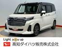 ９インチナビ　後席モニター　ドラレコ　全方位カメラ　ＵＳＢ入力端子　Ｂｌｕｅｔｏｏｔｈ接続　ＥＴＣ　キーフリー　衝突被害軽減システム　左右電動スライドドア　クリアランスソナー　ＬＥＤヘッドライト（高知県）の中古車