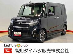  (高知県)
