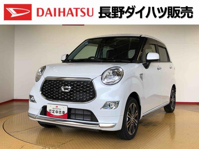 キャストスタイルＧ　ターボ　プライムコレクション　ＳＡIII２ＷＤ　ターボ　衝突被害軽減システム　横滑り防止機能　アイドリングストップ　オートライト　オートエアコン　プッシュスタート　スマートキー　電動格納ドアミラー　パワーウィンドウ　パワステ　ＡＢＳ（長野県）の中古車