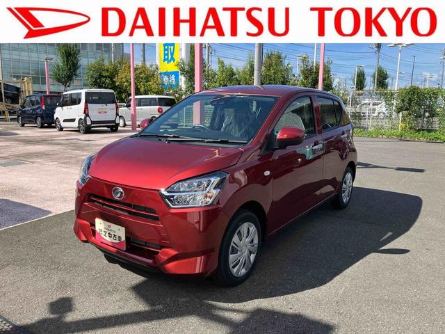 ミライースＸ　ＳＡIII　登録済み未使用車保証　新車保証・まごころ保証　１年間・走行距離無制限付き・　走行距離１０ｋｍ　バックモニター　ＬＥＤヘッドライト　前後コーナーセンサー　　オートハイビーム　キーレスエントリー　マニュアルエアコン（東京都）の中古車