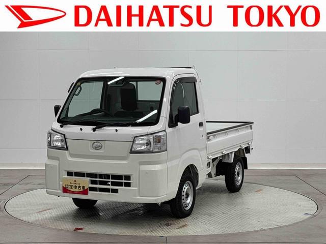ハイゼットトラックスタンダード保証　新車保証・まごころ保証　１年間・走行距離無制限付き（東京都）の中古車