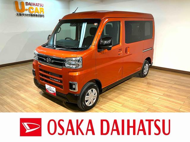 アトレーＲＳ　Ｒ７年式　ナビ／ＦＲドラレコ／ＡＣＣ／法規対応済純正ナビゲーション　ナビ連動前後ドライブレコーダー　ターボ　両側電動スライドドア　キーフリーシステム　プッシュスタート　全車速追従式クルーズコントロール　オートライト　　ＬＥＤヘッドライト（大阪府）の中古車