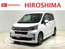 プッシュスタート　キーフリーシステム　オートライト　アルミホイール　電動格納式ドアミラー　セキュリティーアラーム　アイドリングストップ（広島県）の中古車