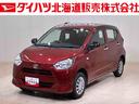 （北海道）の中古車