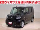 （北海道）の中古車