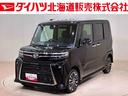 （北海道）の中古車