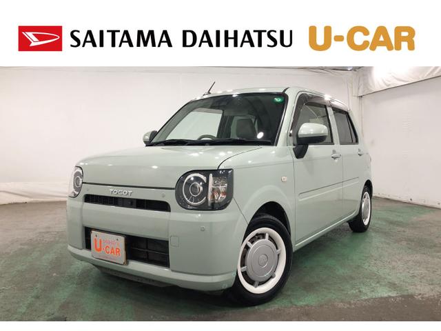 ミラトコットＧ　ＳＡIII　車検整備付／走行６４８０８キロ／ナビドラレコ１年保証距離無制限　走行距離６４８０８キロ　フルセグナビ　パノラマモニター　ドラレコ　純正マット　サイドエアバッグ　ＬＥＤヘッドランプ　アイドリングストップ　シートヒーター　オート格納式ドアミラー（埼玉県）の中古車
