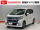 （宮城県）の中古車