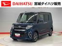 （宮城県）の中古車