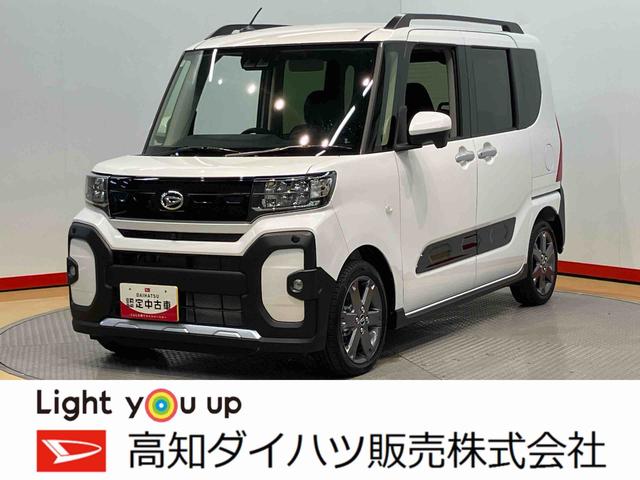 タントファンクロスターボ全方位カメラ　キーフリー　前席シートヒーター　衝突被害軽減システム　左右電動スライドドア　クリアランスソナー　ＬＥＤヘッドライト　オートライト　オートハイビーム（高知県）の中古車