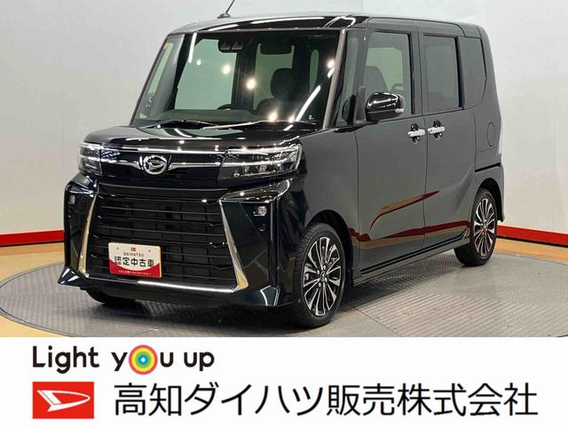 タントカスタムＲＳ後方カメラ　キーフリー　前席シートヒーター　衝突被害軽減システム　左右電動スライドドア　クリアランスソナー　ＬＥＤヘッドライト　オートライト　オートハイビーム（高知県）の中古車