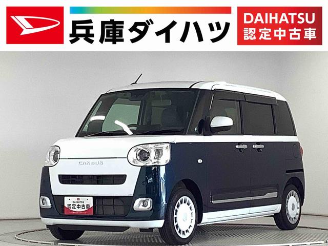 ムーヴキャンバスストライプスＧ　ワンオーナー　ナビＴＶ　ＥＴＣ　全方位カメラ１年保証　ワンオーナー　ナビＴＶ　ＥＴＣ　ドラレコ　全方位カメラ　両側電動スライドドア　前後コーナーセンサー　前席シートヒーター　Ｂｌｕｅｔｏｏｔｈ　オートマチックハイビーム　ＬＥＤヘッドライト（兵庫県）の中古車