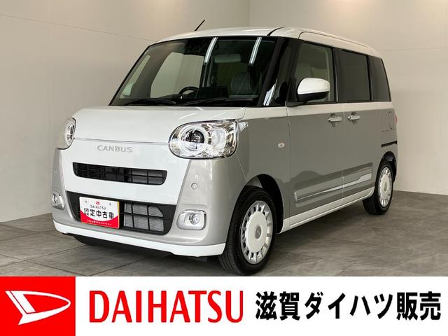 ムーヴキャンバスストライプスＧ　１０型フルセグナビ　前後ドラレコ　ＬＥＤ衝突被害軽減ブレーキ　コーナーセンサー　１０型フルセグナビ　Ｂｌｕｅｔｏｏｔｈ　ＵＳＢ　バックカメラ　前後ドラレコ　両側電動スライドドア　前席シートヒーター　電動パーキングブレーキ　ＬＥＤ（滋賀県）の中古車