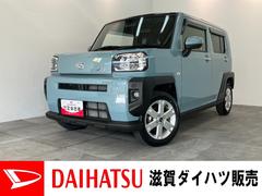 タフトＧ　フルセグナビ　パノラマカメラ　前後ドラレコ　車検整備付衝突被害軽減ブレーキ　コーナーセンサー　フルセグナビ　パノラマカメラ　ＤＶＤ　Ｂｌｕｅｔｏｏｔｈ　ＵＳＢ　前後ドラレコ　前席シートヒーター　電動パーキング　スカイフィールトップ　ＬＥＤ　オートライト