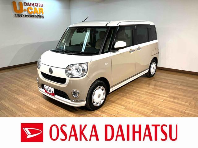 ムーヴキャンバスＧメイクアップＶＳ　ＳＡIII／８インチナビ／Ｐモニター８インチナビ／パノラマモニター／ステアリングスイッチ／ＥＴＣ／前後ドラレコ／運転席シートヒーター／ＵＳＢ・ＨＤＭＩアダプター／両側パワースライドドア／ＬＥＤヘッドライト・フォグランプ／キーフリー（大阪府）の中古車