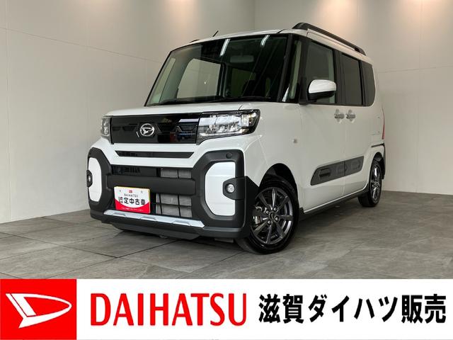 タントファンクロス　両側電動スライドドア　シートヒーター　ＬＥＤ衝突被害軽減ブレーキ　コーナーセンサー　バックカメラ（ナビ装着時用）　両側電動スライドドア　前席シートヒーター　電動パーキングブレーキ　ＬＥＤ　オートライト　オートエアコン　スマートキー　エコアイドル（滋賀県）の中古車