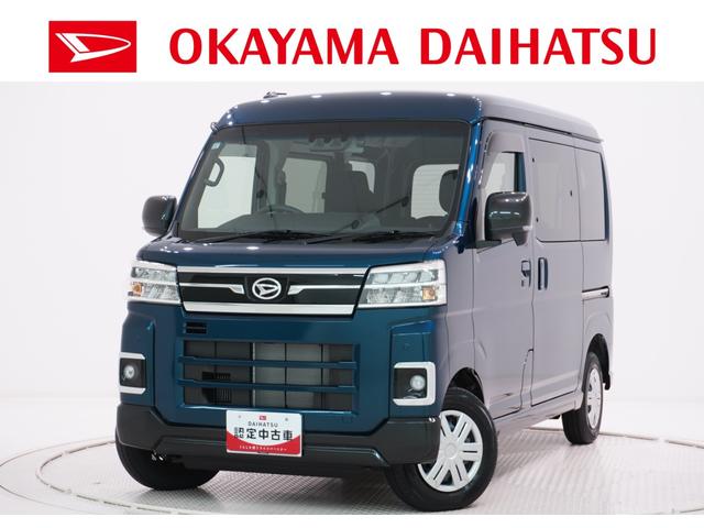アトレーＲＳ４ＷＤ　ＬＥＤヘッドランプ　バックモニター　７インチナビ　ドライブレコーダー　両側パワースライドドア　ＵＳＢ入力端子　Ｂｌｕｅｔｏｏｔｈ　オートライト　キーフリー　アイドリングストップ（岡山県）の中古車