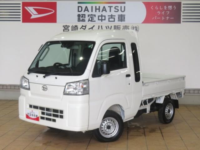 ハイゼットトラックジャンボスタンダード（宮崎県）の中古車