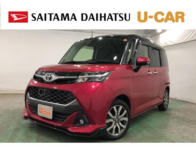 タンクカスタムG−T 走行39438キロ/ナビ/ドラレコ/ETC一年保証・走行距離無制限 走行39438キロ フルセグナビ ブルートゥース 全周囲カメラ ドラレコ LEDヘッドライト シートヒーター 両側電動スライドドア(埼玉県)の中古車