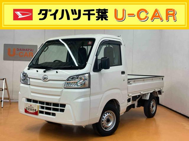 ハイゼットトラックスタンダード　農用スペシャルＳＡIIIｔフルセグナビ　ブルートゥース対応　ＵＳＢ接続　ＥＴＣ　リヤ４枚リーフスプリング　荷台作業灯　ゲートプロテクター　ガードフレームプロテクター　ＬＥＤヘッドライト　助手席シートバックポケット（千葉県）の中古車
