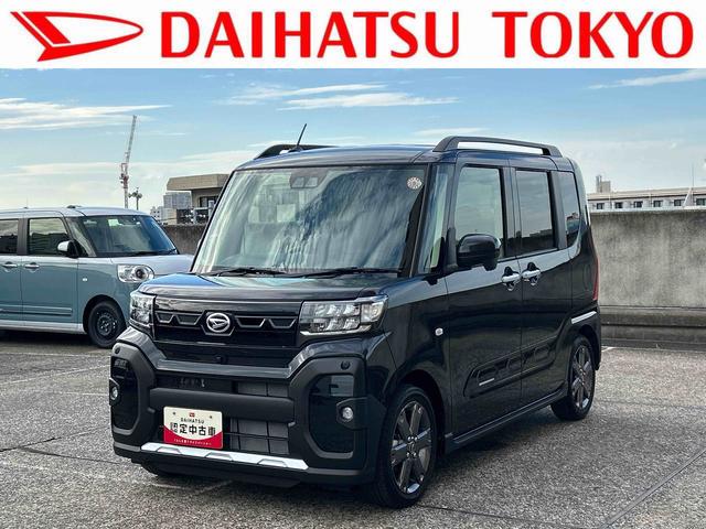 タントファンクロスターボ　前席シートヒーター　両側電動スライドドア保証　新車保証・まごころ保証　１年間・走行距離無制限付き　前席シートヒーター　電動パーキングブレーキ　キーフリーシステム　両側電動スライドドア　ＬＥＤヘッドランプ　ＬＥＤフォグランプ（東京都）の中古車