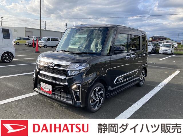 タントカスタムＲＳスタイルセレクション１５インチアルミホイール　キーフリーシステム　プッシュボタンスタート　オートエアコン（プッシュ式）　フルＬＥＤヘッドランプ　オート格納式カラードドアミラー　本革巻ステアリングホイール（静岡県）の中古車