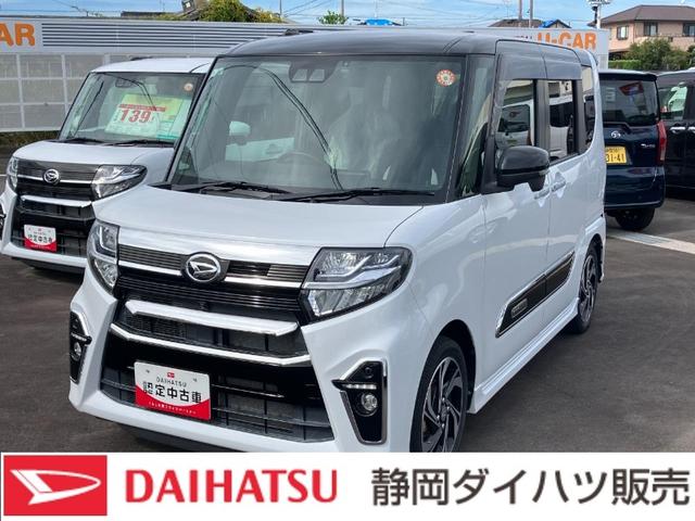 タントカスタムＲＳスタイルセレクション１５インチアルミホイール　キーフリーシステム　プッシュボタンスタート　オートエアコン（プッシュ式）　フルＬＥＤヘッドランプ　オート格納式カラードドアミラー　本革巻ステアリングホイール（静岡県）の中古車