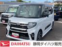 １５インチアルミホイール　キーフリーシステム　プッシュボタンスタート　オートエアコン（プッシュ式）　フルＬＥＤヘッドランプ　オート格納式カラードドアミラー　本革巻ステアリングホイール（静岡県）の中古車