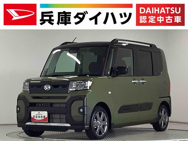 タントファンクロスターボ　９インチディスプレイオーディオ　ＨＤＭＩ１年保証　９インチディスプレイオーディオ　バックカメラ　両側電動スライドドア　前後コーナーセンサー　前席シートヒーター　ルーフレール　ＨＤＭＩ　オートマチックハイビーム　１５インチ純正アルミホイール（兵庫県）の中古車