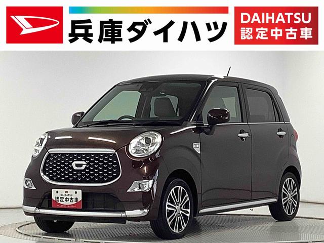 キャストスタイルＧ　リミテッド　ＳＡIII　ワンオーナー　ナビＴＶ１年保証　ワンオーナー　ナビＴＶ　ＥＴＣ　ドラレコ　全方位カメラ　前席シートヒーター　Ｂｌｕｅｔｏｏｔｈ　オートマチックハイビーム　ＬＥＤヘッドライト　スマートキー　１５インチ純正アルミホイール（兵庫県）の中古車