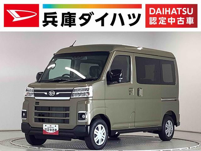 アトレーＲＳ　ターボ　９インチディスプレイオーディオ　バックカメラ１年保証　９インチディスプレイオーディオ　バックカメラ　アダプティブクルーズコントロール　両側電動スライドドア　前後コーナーセンサー　ＵＳＢ　Ｂｌｕｅｔｏｏｔｈ　オートマチックハイビーム　スマートキー（兵庫県）の中古車