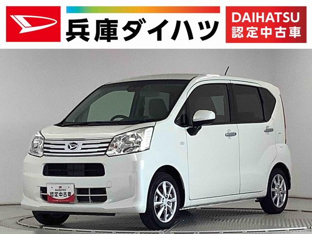 ムーヴＸ　ＳＡIII　ＣＤオーディオ　シートヒーター　ベンチシート走行無制限１年保証　運転席シートヒーター　ＣＤオーディオ　オートマチックハイビーム　アイドリングストップ　プッシュスタート　横滑り防止装置　オートライト　オートエアコン　１４インチ純正アルミホイール（兵庫県）の中古車
