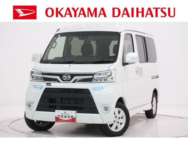 アトレーワゴンカスタムターボRSリミテッド SA34WD 左側パワースライドドア キーレスエントリー アイドリングストップ USB入力端子 衝突被害軽減システム レーンアシスト オートマチックハイビーム ティーゼットデオプラス(岡山県)の中古車