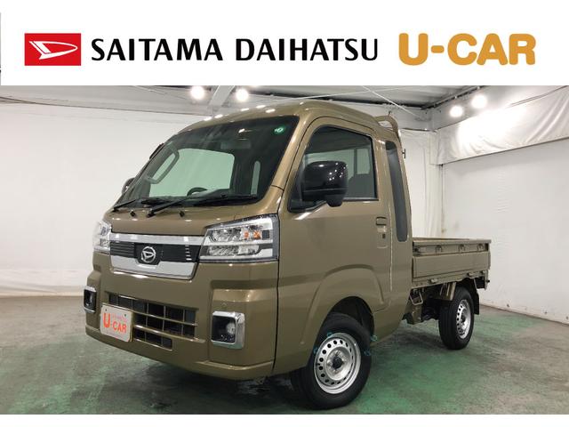 ハイゼットトラックジャンボエクストラ　走行１０６５４キロ／荷台作業灯／マット１年保証距離無制限　走行距離１０６５４キロ　純正フロアマット　助手席エアバック　クリアランスソナー　オートライト　ＬＥＤヘッドランプ　アイドリングストップ　プッシュボタンスタート　電動格納式ドアミラー（埼玉県）の中古車