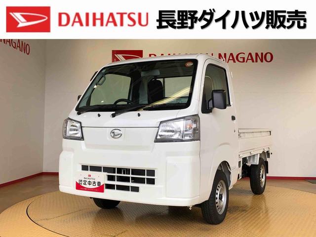 ハイゼットトラックスタンダード 農用スペシャル4WD マニュアルエアコン パワステ オートライト 作業灯 リヤ4枚リーフスプリング スーパーデフロック ラジオデッキ 衝突被害軽減システム 横滑り防止機能 アイドリングストップ ABS(長野県)の中古車