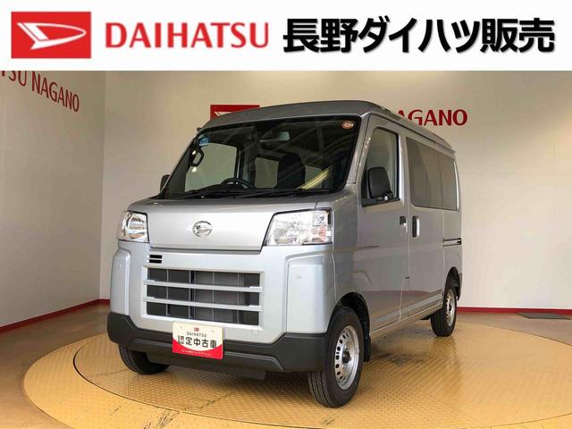 ハイゼットカーゴＤＸ４ＷＤ　ＡＭ／ＦＭラジオ　　マニュアルエアコン　パワーステアリング　パワードアロック　キーレスエントリー　衝突被害軽減システム　横滑り防止機能　アイドリングストップ　オートライト　ＡＢＳ（長野県）の中古車