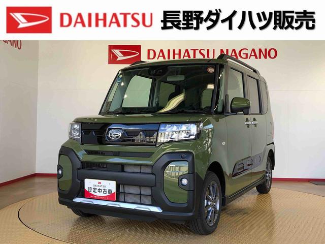タントファンクロス4WD シートヒーター 両側電動スライドドア アイドリングストップ プッシュスタート スマートキー 衝突被害軽減システム 横滑り防止機能 オートライト オートエアコン ABS(長野県)の中古車