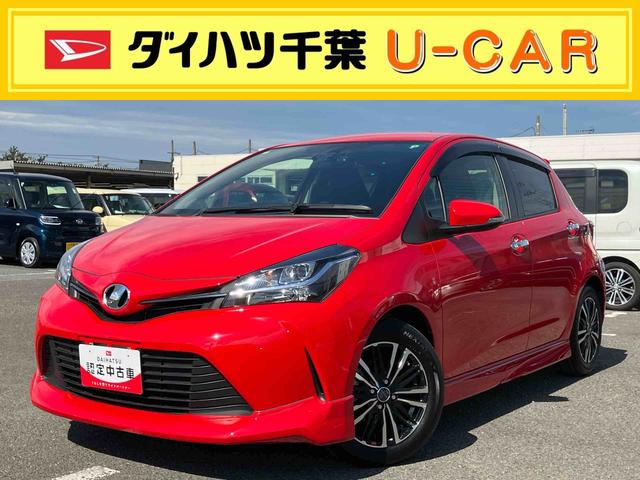 ヴィッツ１．３Ｆ　ＬＥＤエディションナビ／ワンセグＴＶ／ＢＴ　ＡＵＸ接続　バックカメラ　ドラレコ　ＥＴＣ　ＴｏｙｏｔａＳａｆｅｔｙＳｅｎｃｅ　オートライト　オートハイビーム　ＬＥＤヘッドライト　社外アルミ　スマートキー　盗難防止アラーム（千葉県）の中古車