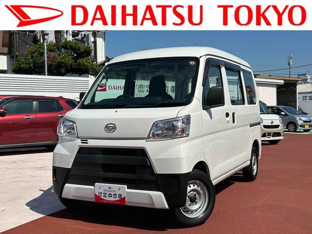 ハイゼットカーゴスペシャル車検整備付・ドラレコ・オートライト・保証　まごころ保証　１年間・走行距離無制限付き（東京都）の中古車