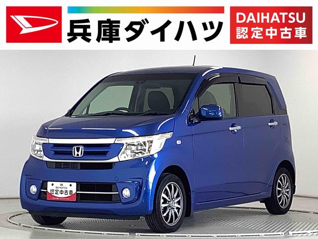 Ｎ−ＷＧＮＧ・ターボパッケージ　ナビＴＶ　ＥＴＣ　バックカメラ　ＨＩＤ１年保証　ナビＴＶ　ＥＴＣ　バックカメラ　衝突軽減ブレーキ　Ｂｌｕｅｔｏｏｔｈ　ＨＩＤヘッドライト　アイドリングストップ　プッシュスタート　横滑り防止装置　シートカバー付き　１４インチアルミホイール（兵庫県）の中古車